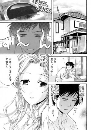 [Fujisaka Kuuki] Honey na Mainichi - Everyday of Honey. - Page 10