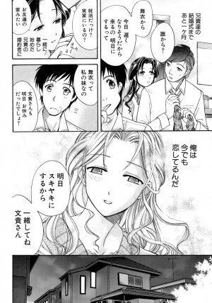 [Fujisaka Kuuki] Honey na Mainichi - Everyday of Honey. - Page 13