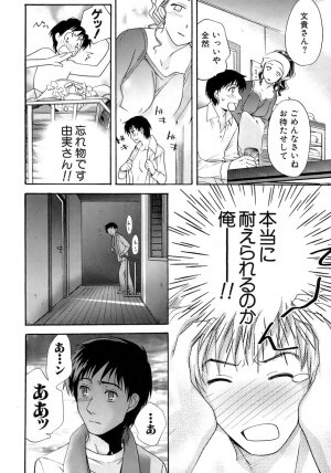 [Fujisaka Kuuki] Honey na Mainichi - Everyday of Honey. - Page 15