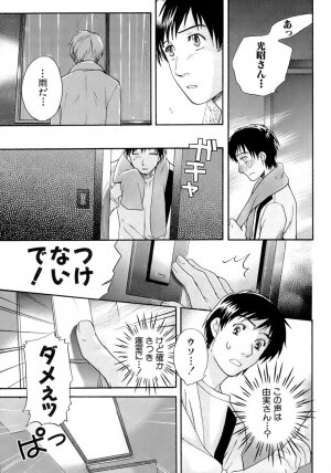 [Fujisaka Kuuki] Honey na Mainichi - Everyday of Honey. - Page 16