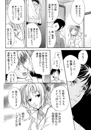 [Fujisaka Kuuki] Honey na Mainichi - Everyday of Honey. - Page 19