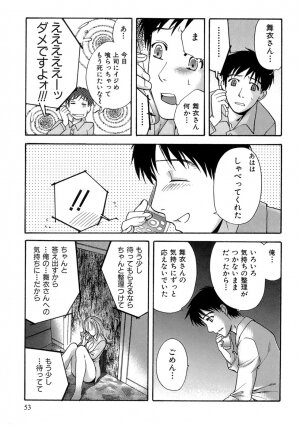 [Fujisaka Kuuki] Honey na Mainichi - Everyday of Honey. - Page 54