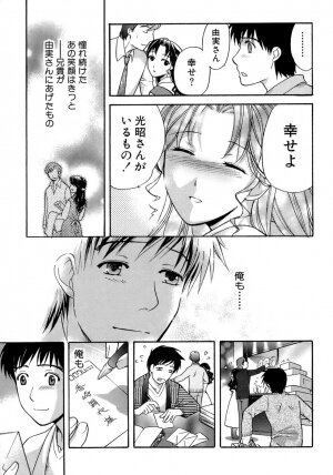 [Fujisaka Kuuki] Honey na Mainichi - Everyday of Honey. - Page 56