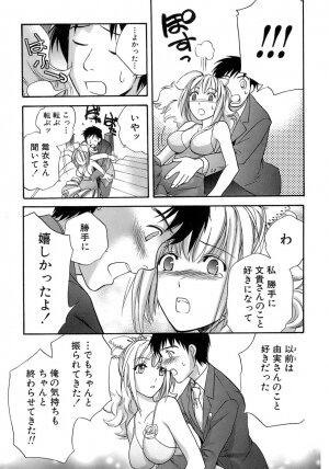 [Fujisaka Kuuki] Honey na Mainichi - Everyday of Honey. - Page 62