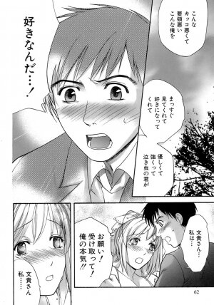 [Fujisaka Kuuki] Honey na Mainichi - Everyday of Honey. - Page 63