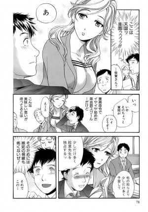 [Fujisaka Kuuki] Honey na Mainichi - Everyday of Honey. - Page 79