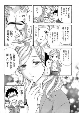 [Fujisaka Kuuki] Honey na Mainichi - Everyday of Honey. - Page 80