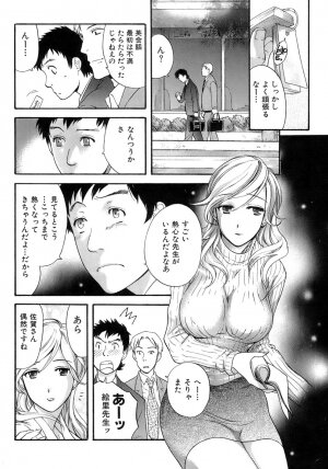 [Fujisaka Kuuki] Honey na Mainichi - Everyday of Honey. - Page 81