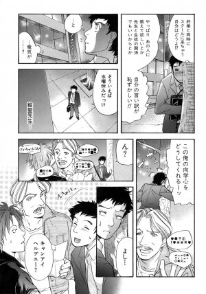 [Fujisaka Kuuki] Honey na Mainichi - Everyday of Honey. - Page 86