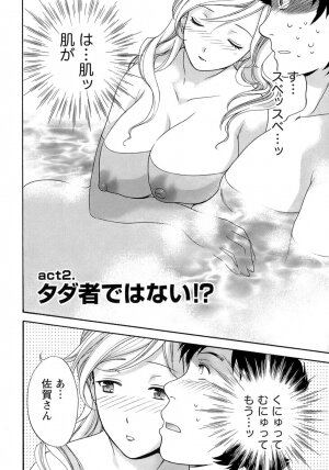 [Fujisaka Kuuki] Honey na Mainichi - Everyday of Honey. - Page 99