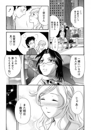 [Fujisaka Kuuki] Honey na Mainichi - Everyday of Honey. - Page 105