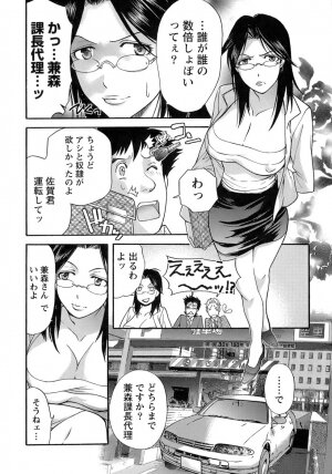 [Fujisaka Kuuki] Honey na Mainichi - Everyday of Honey. - Page 107