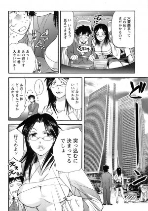 [Fujisaka Kuuki] Honey na Mainichi - Everyday of Honey. - Page 109