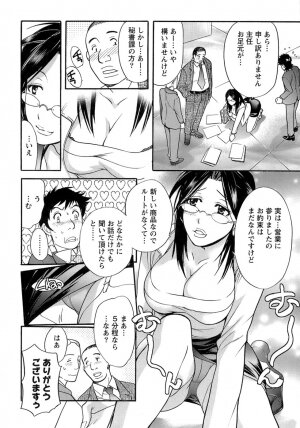 [Fujisaka Kuuki] Honey na Mainichi - Everyday of Honey. - Page 111