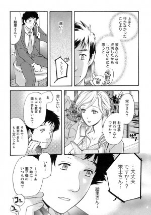 [Fujisaka Kuuki] Honey na Mainichi - Everyday of Honey. - Page 113