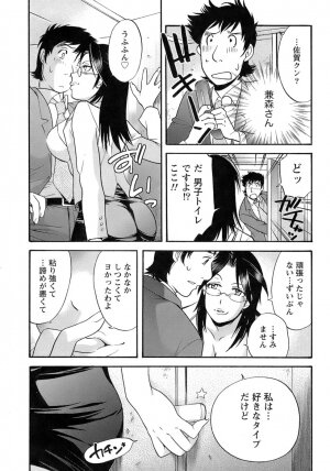 [Fujisaka Kuuki] Honey na Mainichi - Everyday of Honey. - Page 114