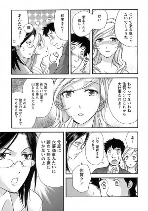 [Fujisaka Kuuki] Honey na Mainichi - Everyday of Honey. - Page 122