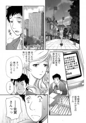 [Fujisaka Kuuki] Honey na Mainichi - Everyday of Honey. - Page 124