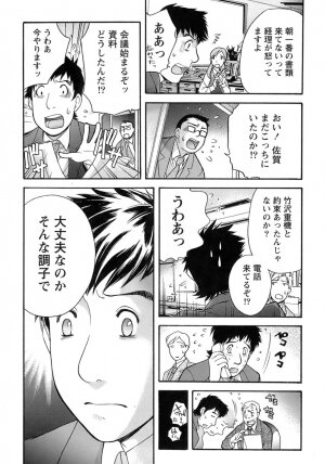 [Fujisaka Kuuki] Honey na Mainichi - Everyday of Honey. - Page 125