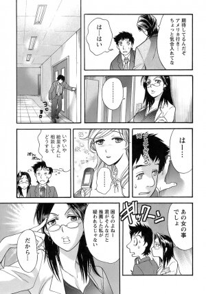 [Fujisaka Kuuki] Honey na Mainichi - Everyday of Honey. - Page 126