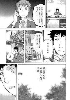 [Fujisaka Kuuki] Honey na Mainichi - Everyday of Honey. - Page 128