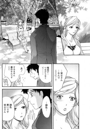 [Fujisaka Kuuki] Honey na Mainichi - Everyday of Honey. - Page 129