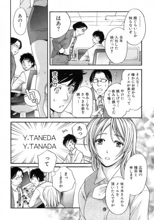 [Fujisaka Kuuki] Honey na Mainichi - Everyday of Honey. - Page 173