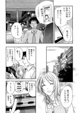 [Fujisaka Kuuki] Honey na Mainichi - Everyday of Honey. - Page 175