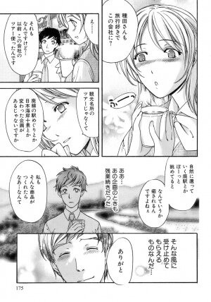 [Fujisaka Kuuki] Honey na Mainichi - Everyday of Honey. - Page 176