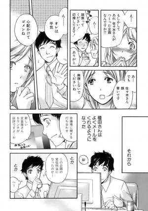 [Fujisaka Kuuki] Honey na Mainichi - Everyday of Honey. - Page 177