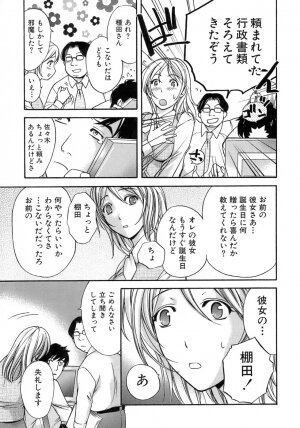 [Fujisaka Kuuki] Honey na Mainichi - Everyday of Honey. - Page 180