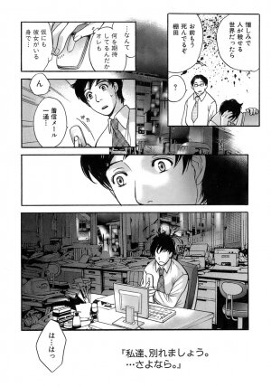 [Fujisaka Kuuki] Honey na Mainichi - Everyday of Honey. - Page 181