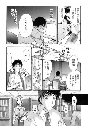 [Fujisaka Kuuki] Honey na Mainichi - Everyday of Honey. - Page 182