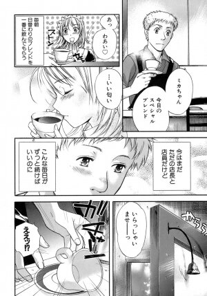 [Fujisaka Kuuki] Honey na Mainichi - Everyday of Honey. - Page 199