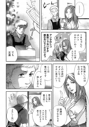 [Fujisaka Kuuki] Honey na Mainichi - Everyday of Honey. - Page 201