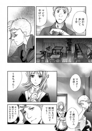 [Fujisaka Kuuki] Honey na Mainichi - Everyday of Honey. - Page 203