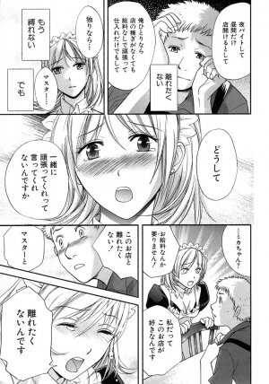 [Fujisaka Kuuki] Honey na Mainichi - Everyday of Honey. - Page 204