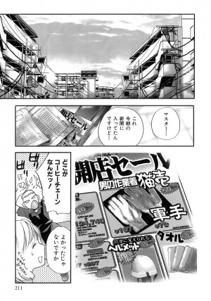 [Fujisaka Kuuki] Honey na Mainichi - Everyday of Honey. - Page 212