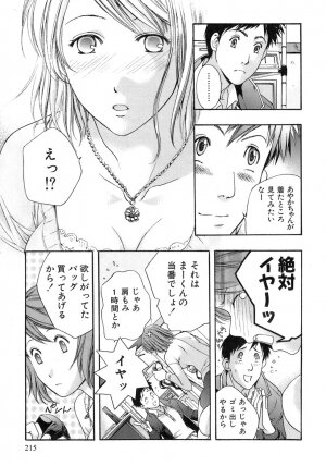 [Fujisaka Kuuki] Honey na Mainichi - Everyday of Honey. - Page 216