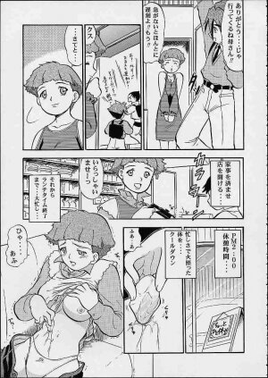 (C60) [Studio Wallaby (Various)] Orihime (Gear Fighter Dendoh) - Page 4