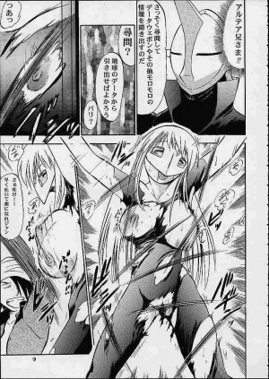 (C60) [Studio Wallaby (Various)] Orihime (Gear Fighter Dendoh) - Page 8