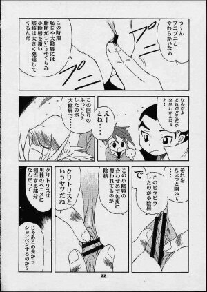 (C60) [Studio Wallaby (Various)] Orihime (Gear Fighter Dendoh) - Page 21