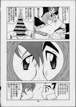 (C60) [Studio Wallaby (Various)] Orihime (Gear Fighter Dendoh) - Page 23