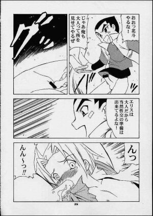 (C60) [Studio Wallaby (Various)] Orihime (Gear Fighter Dendoh) - Page 27