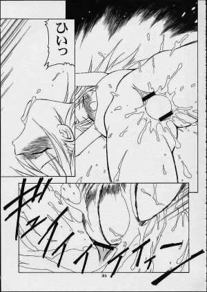 (C60) [Studio Wallaby (Various)] Orihime (Gear Fighter Dendoh) - Page 34