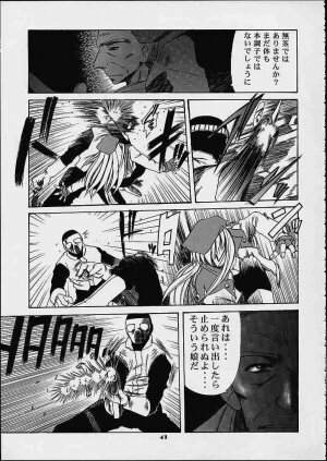 (C60) [Studio Wallaby (Various)] Orihime (Gear Fighter Dendoh) - Page 40