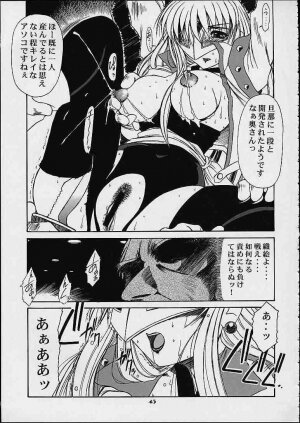 (C60) [Studio Wallaby (Various)] Orihime (Gear Fighter Dendoh) - Page 44