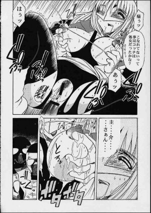 (C60) [Studio Wallaby (Various)] Orihime (Gear Fighter Dendoh) - Page 47