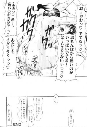 [Anthology] Futanarikko Please 3 - Page 20