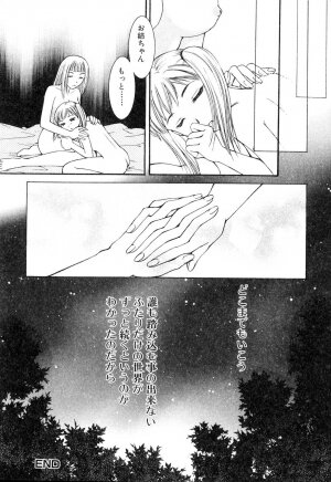 [Anthology] Futanarikko Please 3 - Page 84